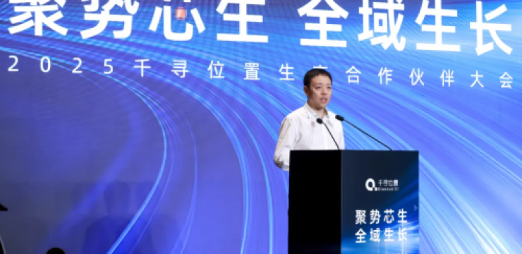 千寻位置时空智能芯片家族“上新”，云芯生态全域升级