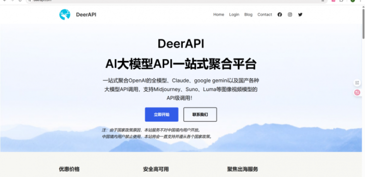 从文本到图像再到音频：DeerAPI 让多模态 AI 变得简单