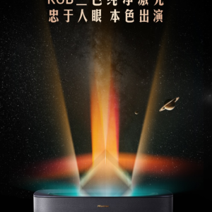 打造家中电影院，海信激光电视星光S1 4月6日开售！