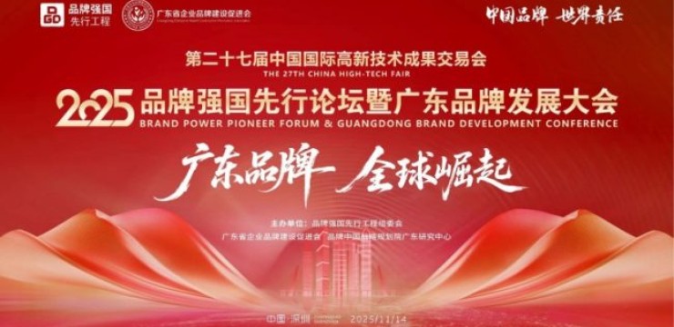 松典荣膺“广东知名品牌”，旗舰新品VE418大底卡片机于高交会演绎“视界不凡”