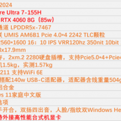 昭阳X7上手实测：AI赋能商务新体验