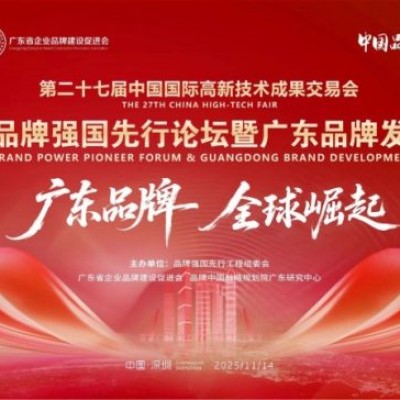 松典荣膺“广东知名品牌”，旗舰新品VE418大底卡片机于高交会演绎“视界不凡”