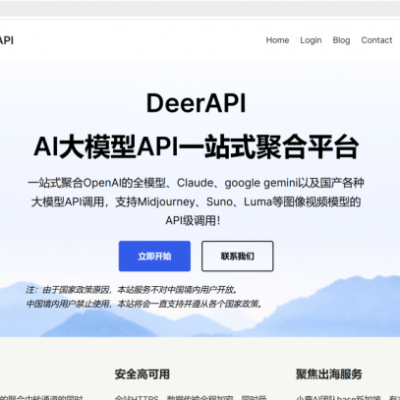 从文本到图像再到音频:DeerAPI 让多模态 AI 变得简单