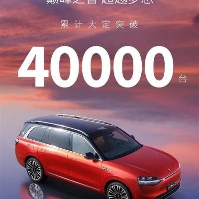 50万+大把人买 华为问界M9大定超4万台:“科技车皇”成了!